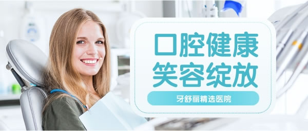 哈爾濱口腔醫(yī)院