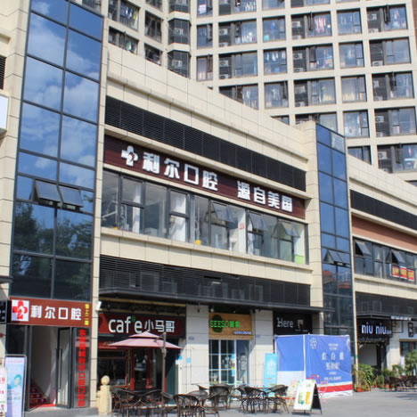 東莞利爾口腔