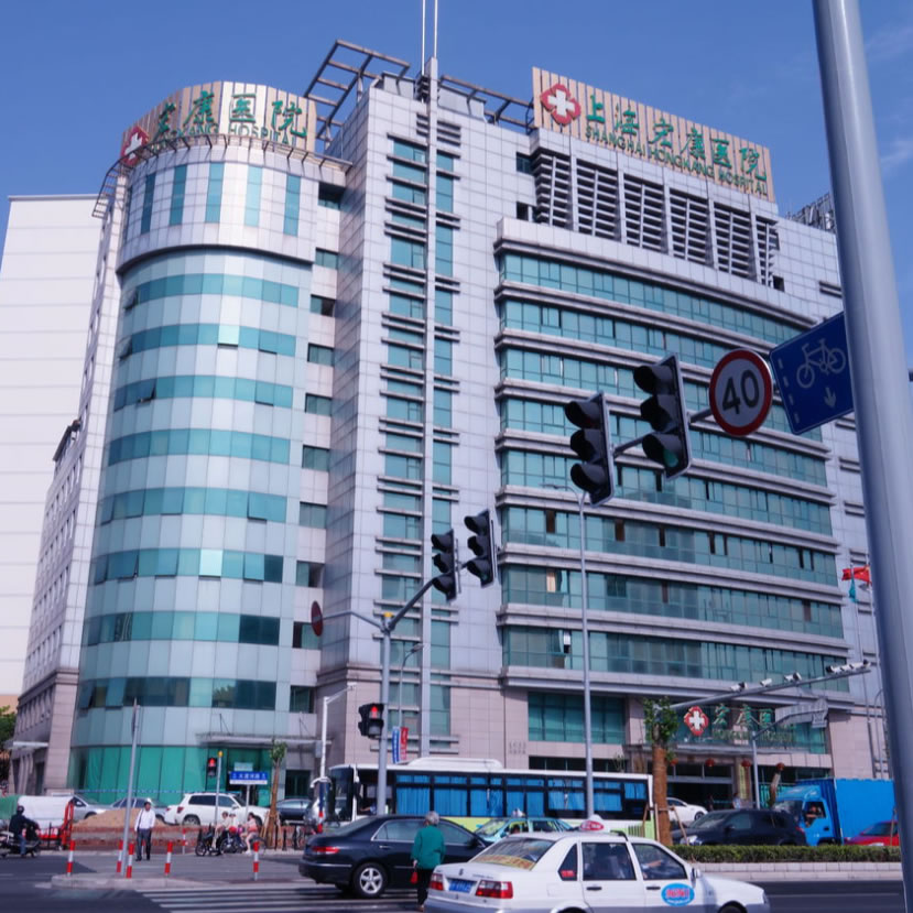 上海宏康醫(yī)院口腔科