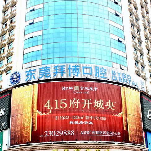 東莞拜博口腔連鎖