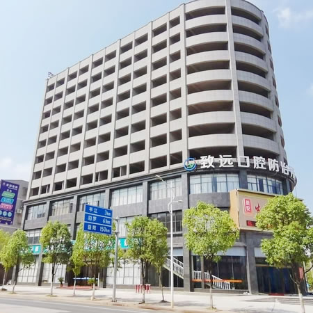 岳陽(yáng)平江致遠(yuǎn)口腔防治所