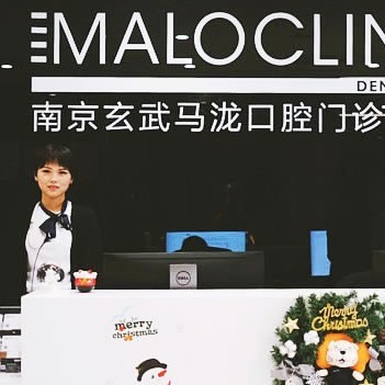南京馬瀧齒科