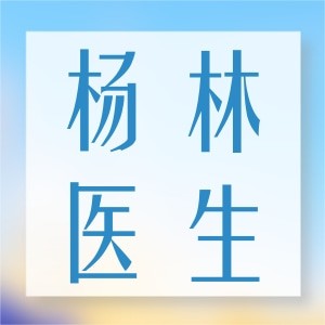 楊林