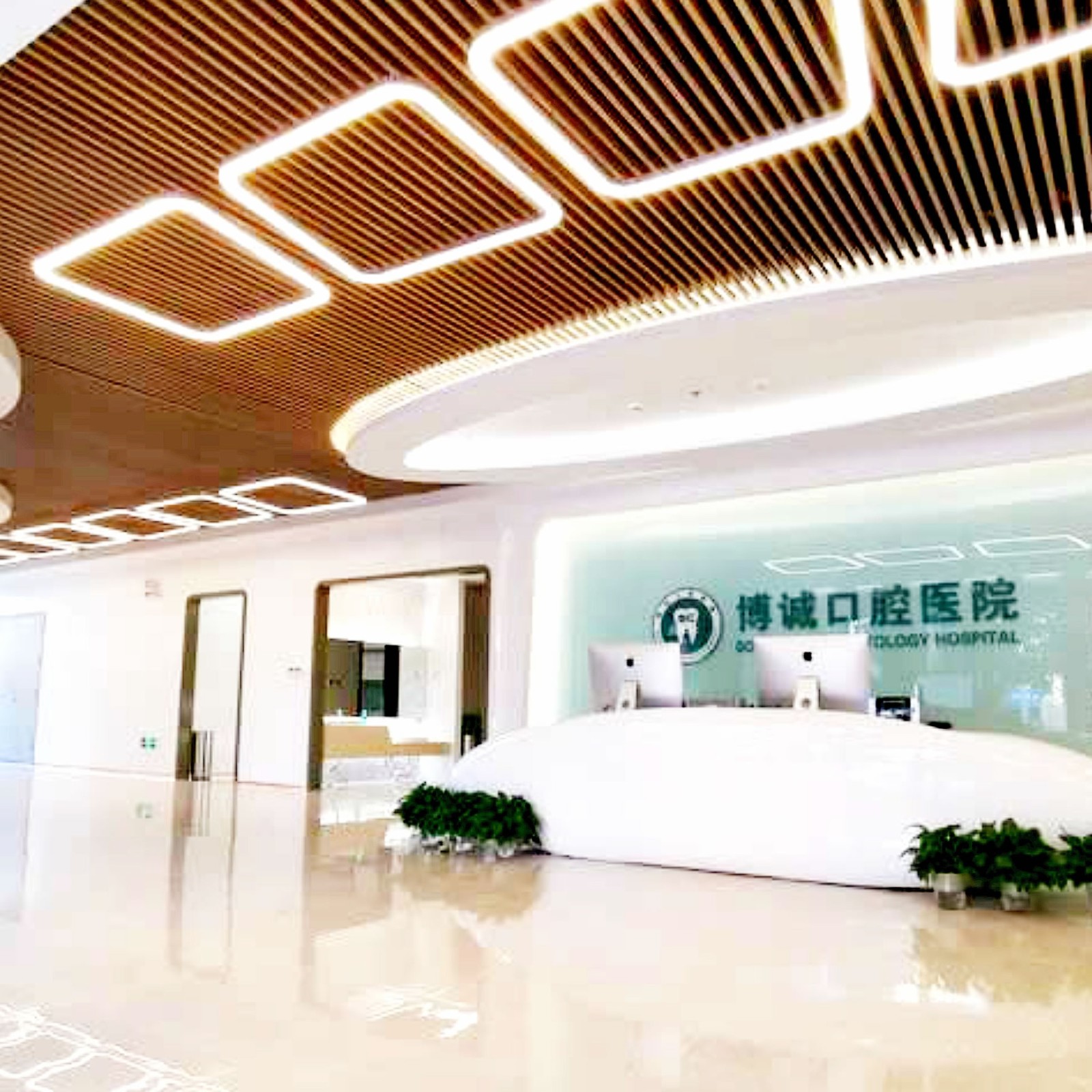 山西大同博誠口腔醫(yī)院