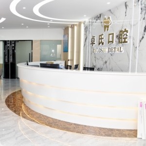 福建莆田卓氏口腔門(mén)診