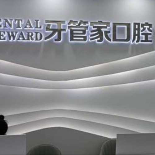 六盤水六枝柯品牙管家口腔門診部