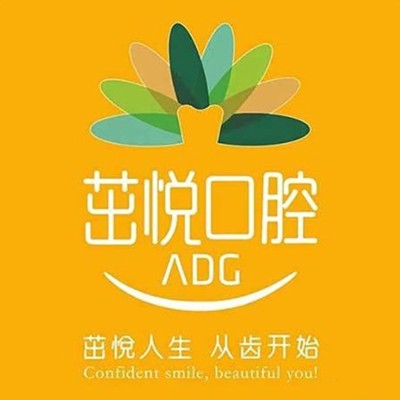 成都茁悅口腔
