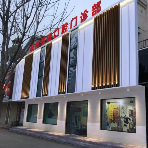 濟(jì)寧兗州學(xué)鋒口腔門(mén)診部