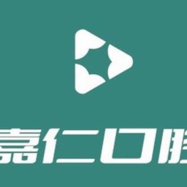 南通海門(mén)嘉仁口腔門(mén)診部