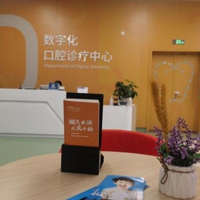 杭州未來科技城醫(yī)院口腔中心