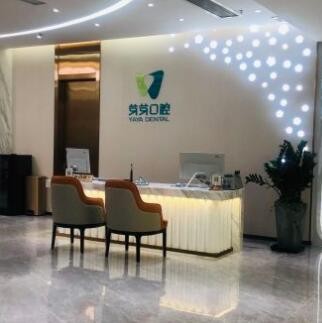 汕頭龍湖芽芽口腔門診部