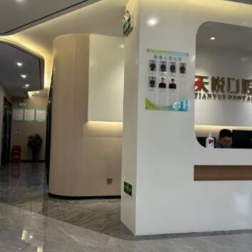 東莞塘廈莞嘉口腔門診部