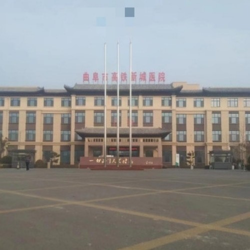 山東曲阜高鐵新城醫(yī)院口腔科（原息陬衛(wèi)生院）