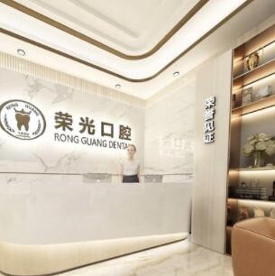 河源源城康華口腔門診部
