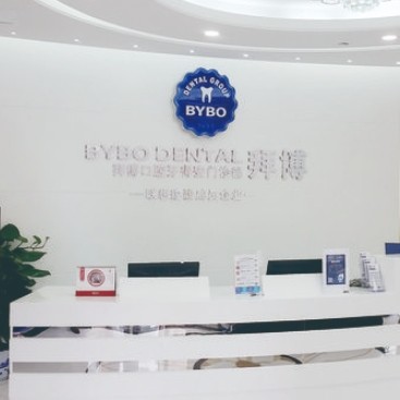 南昌泰康拜博口腔門(mén)診部