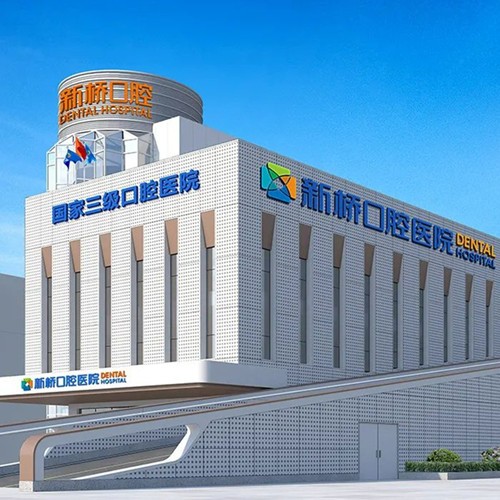 成都人南新橋口腔醫(yī)院