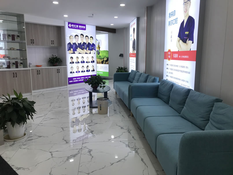 長沙利爾口腔（梅溪郡店）