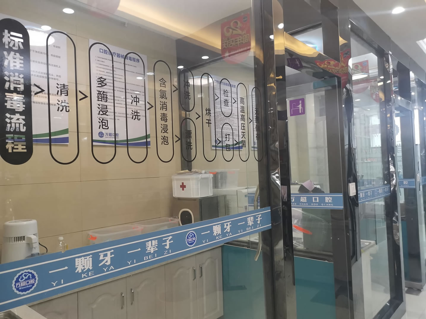 南陽(yáng)方城縣萬超口腔門診部
