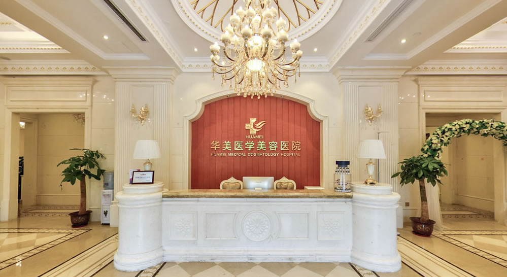 海南?？谌A美口腔醫(yī)院