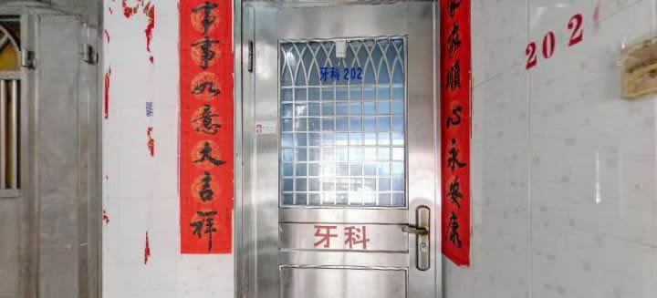 深圳霍醫(yī)生口腔專科