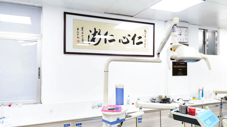 汕尾張培華口腔門診部