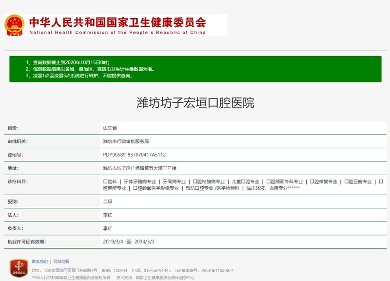 濰坊坊子宏垣口腔醫(yī)院