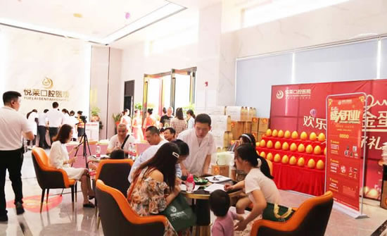 永州悅萊口腔醫(yī)院