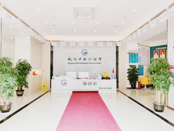 岳陽(yáng)平江致遠(yuǎn)口腔防治所