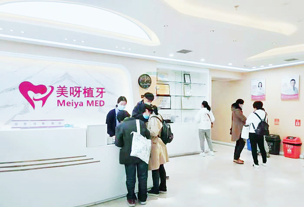 美呀奧仕口腔(豐臺店)