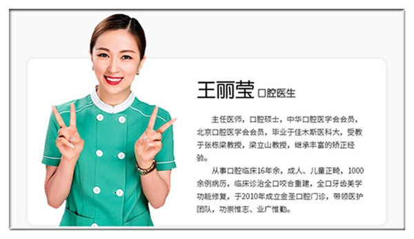 北京金圣口腔診所