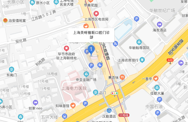 上海美呀植聯(lián)口腔門診部
