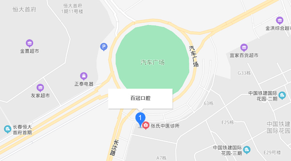 汽車經(jīng)濟技術開發(fā)區(qū)百冠口腔門診部