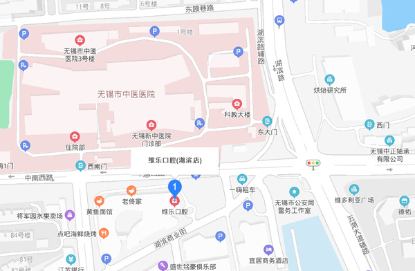 維樂(lè)口腔(濱湖門(mén)診湖濱店)