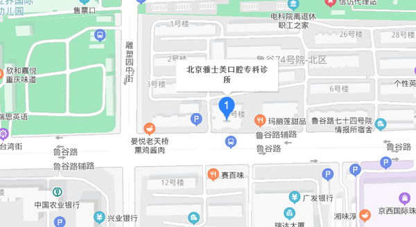 雅士美口腔(魯谷店)
