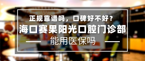 ?？谫惞柟饪谇婚T診部