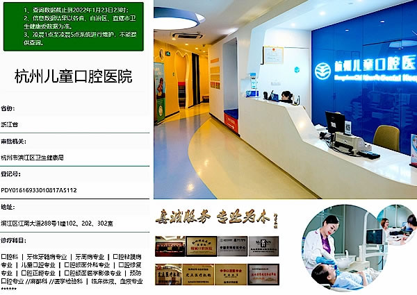 杭州兒童口腔醫(yī)院