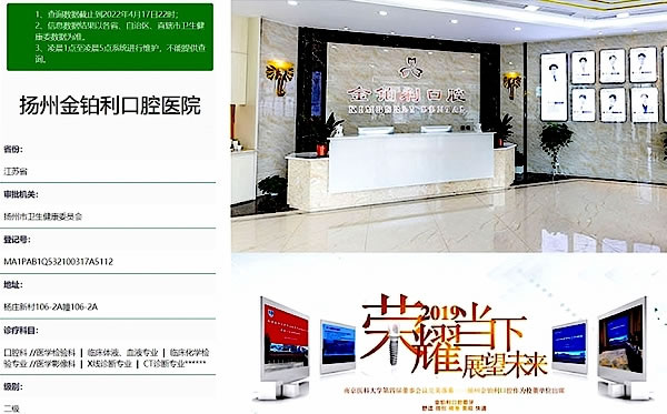 金鉑利口腔
