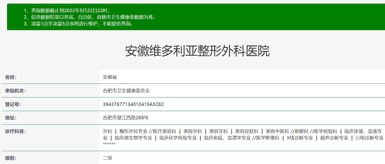 安徽合肥維多利亞口腔醫(yī)院