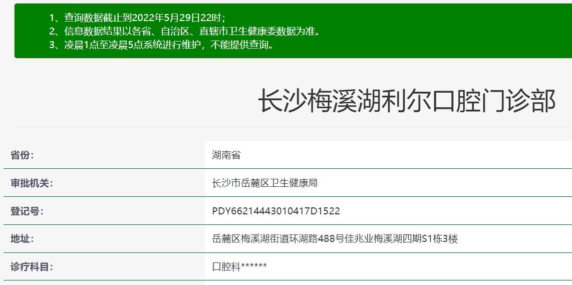 長沙利爾口腔醫(yī)院