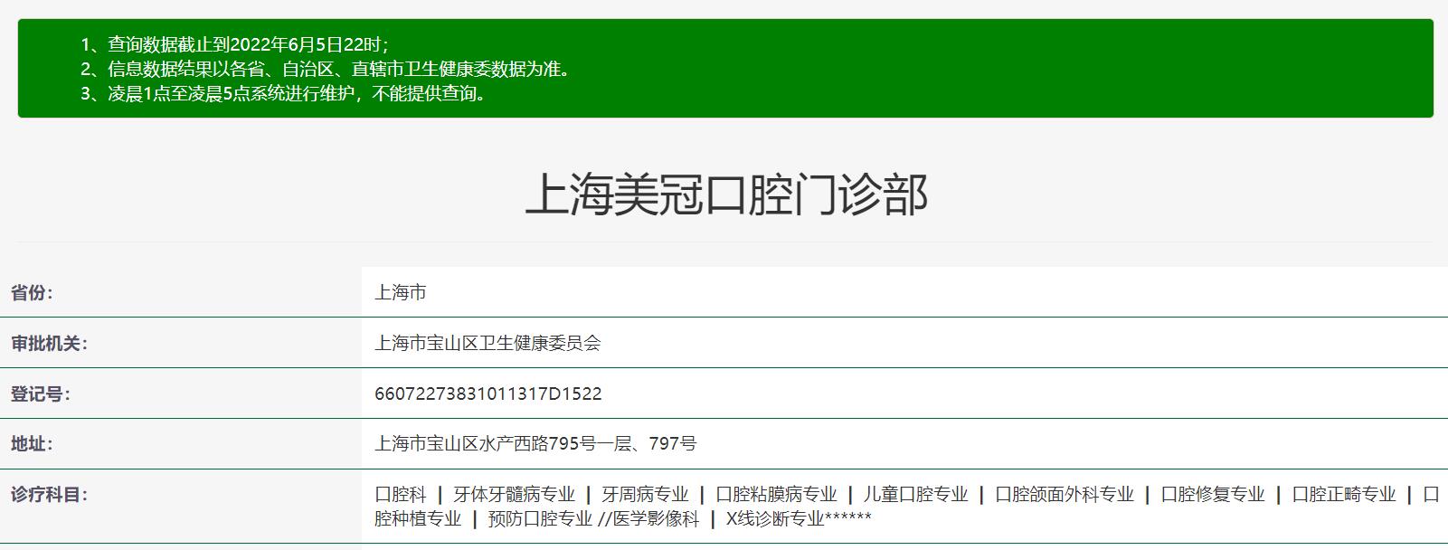 上海正?？谇?>
                                            </a>
                    <div   id=
