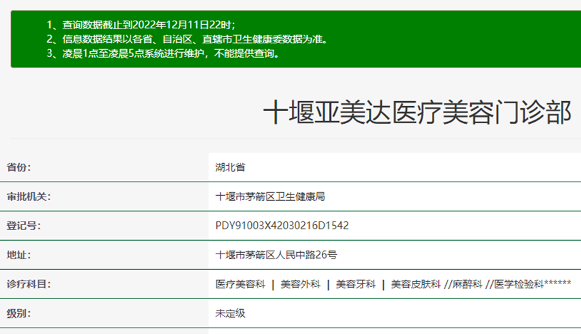 十堰亞美達(dá)口腔