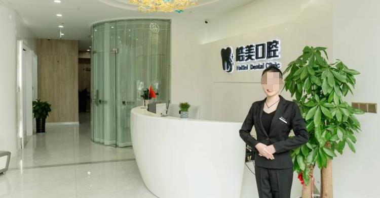 常州皓美口腔門診部