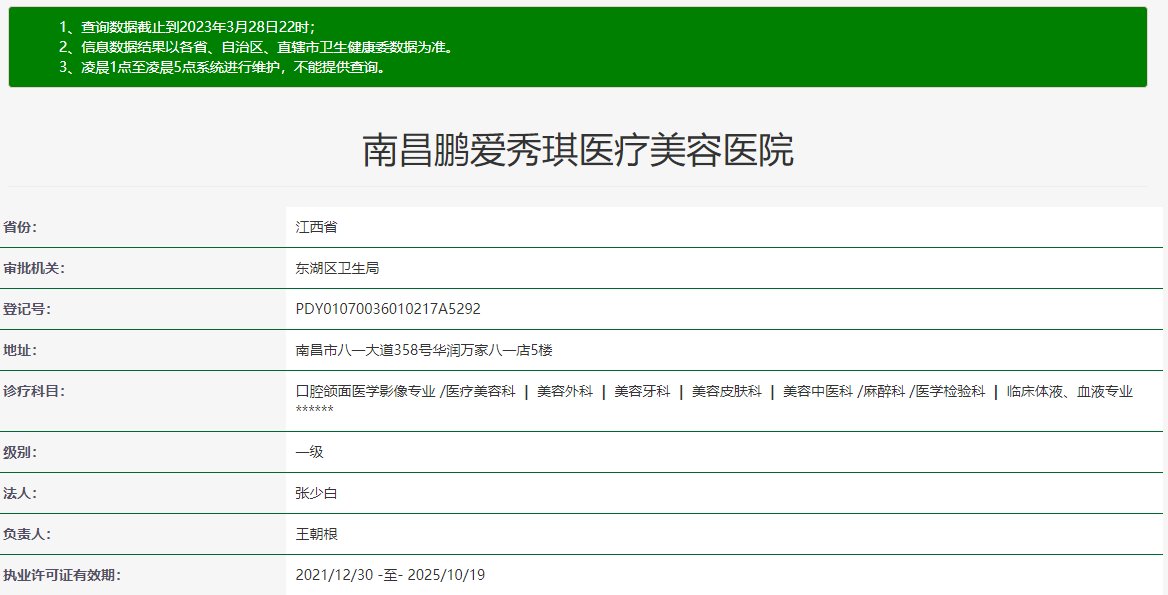 江西南昌鵬愛口腔醫(yī)院