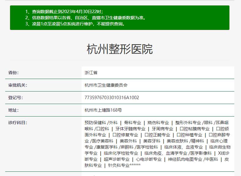 杭州整形醫(yī)院口腔科