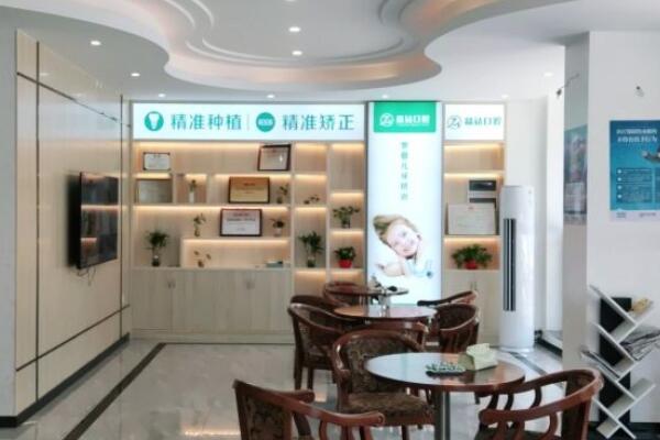 株洲晶鉆口腔