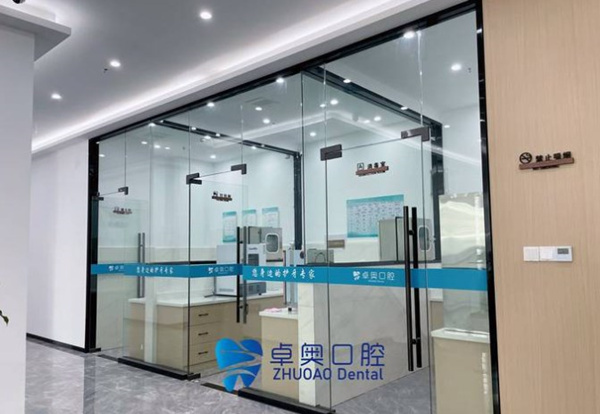 ?金華蘭溪卓奧口腔門診部