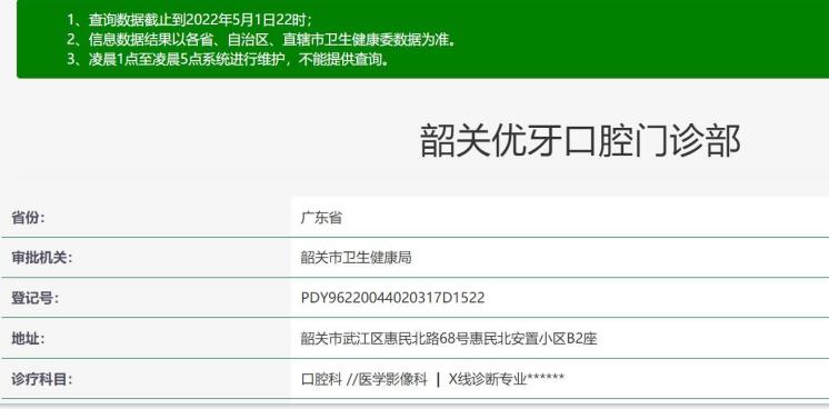 韶關優(yōu)牙口腔