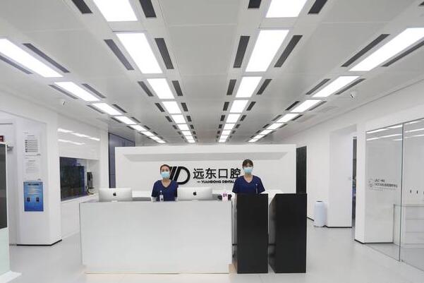 哈爾濱遠(yuǎn)東口腔門診部
