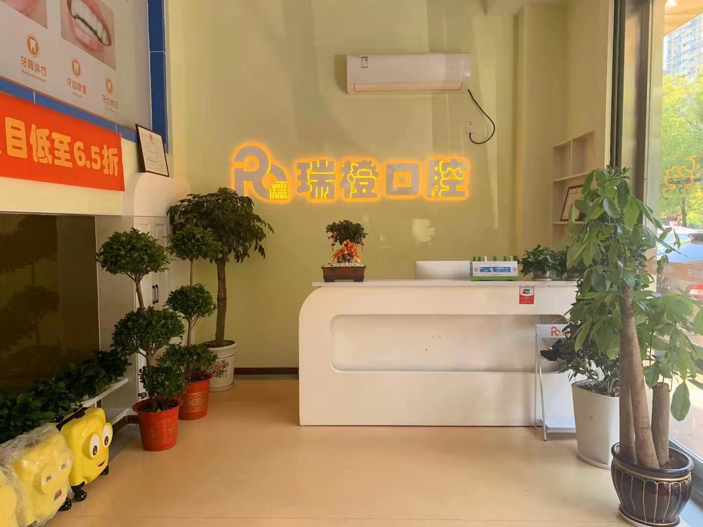 黃石瑞橙口腔門診部