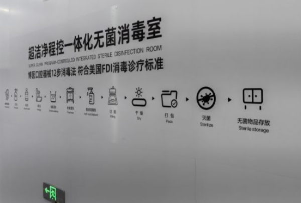 徐州邳州博醫(yī)口腔門診部
